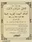 Concert advert for Al Inshirah Cafe, 1931